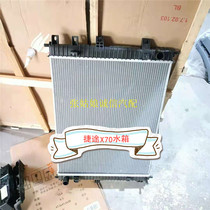 Suitable for chirietto X70 X70S radiator water tank Jetto cooling tank X70 tank electronic fan
