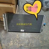 Suitable for the Jetto X70 X90 X95 X95 conditioning condenser radiators X70 Air conditioning Cold mesh Radiators Air conditioning Box