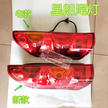 Applicable to GAC Gio Xinglang rear tail light rear combination light rear side wall light back door light star Lang tail light
