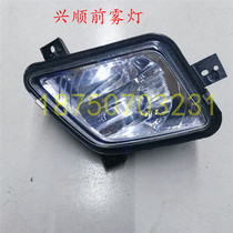 Suitable for Lifan Maiwei Xingshun front fog lamp headbar light Maiwei round fog lamp front bumper fog lamp