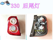 Suitable for Lifan 320 Rear Tail Light Rear Brake 320 Rear Combination Light 330 Reversing Light Turnaround Light Tail Light Assembly