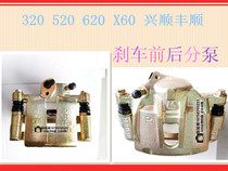 Lifan 620 front cylinder brake cylinder brake rear cylinder X60X50 Xingshun Fengshun caliper