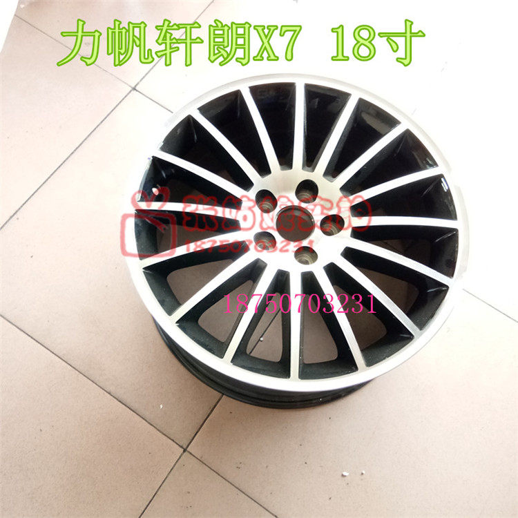 Apply Force Sail Xuan Xuan Aluminum Ring Xuan Aluminum Hub Aluminum Alloy Hub Power Sail Xuan Uan Tire Suzuxuan Aluminum Ring