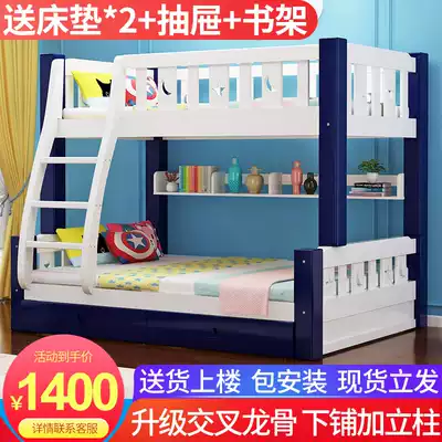 Solid wood bunk bed bunk bed, multi-function mother and children's bunk bed bunk bed