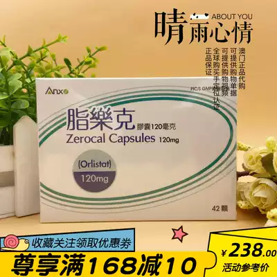 Macau Taiwan Zhilok 42 tablets