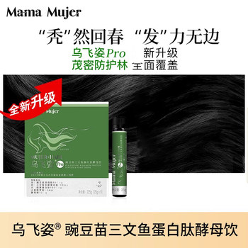 Zhang Mofan's Same Model Mama Mujer Ufeizi Pro Pea Sprout Salmon Protein Peptide Yeast Drink Is Suitable for Pregnant Women