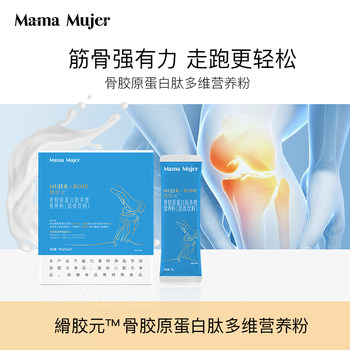 [Upgraded Version] Mama Mujer Collagen Peptide Powder Multi-Dimensional Joint Nutrition Powder 15g*12 Sticks Full Size Package