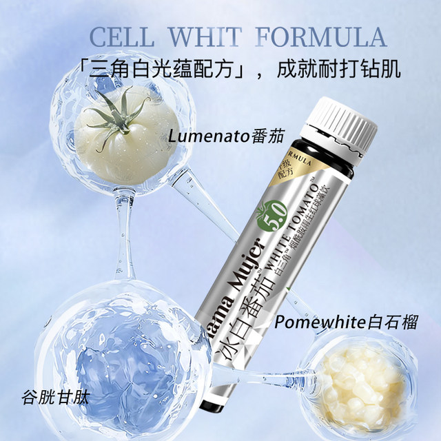 Ice White King MaMaMujer Ice White Tomato White Triangle Drink 5.0 Oral Nicotinamide Glutathione Collagen
