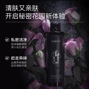 In-Stock Upgraded Version of Yu Xin Tang Tea Tree Chamomile Care Lotion, Gentle Bath for Daily Cleaning, Suitable for Pregnant Women