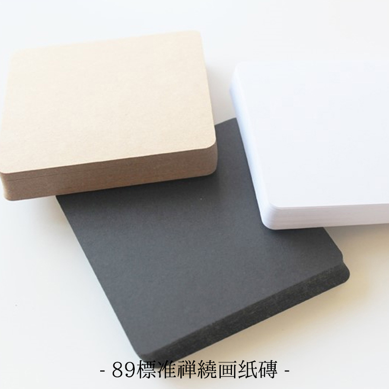89mm Zen winding square standard paper brick Classic pure white cowhide black card three-color art paper