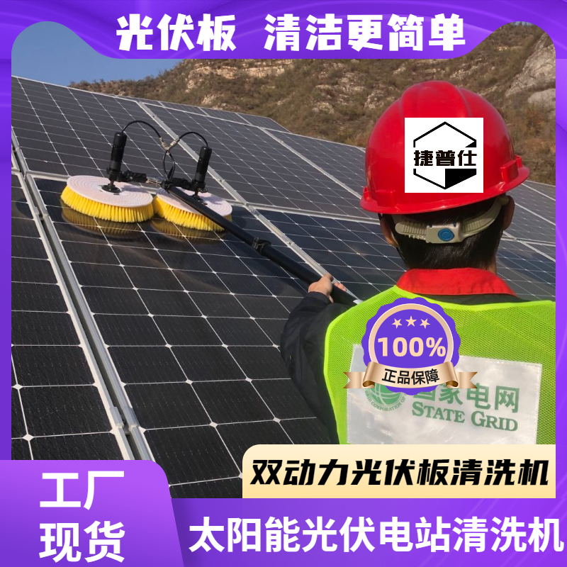 Photovoltaic panel cleaner tool cleaning brush mechanical solar panel components electric greenhouse robot equipment