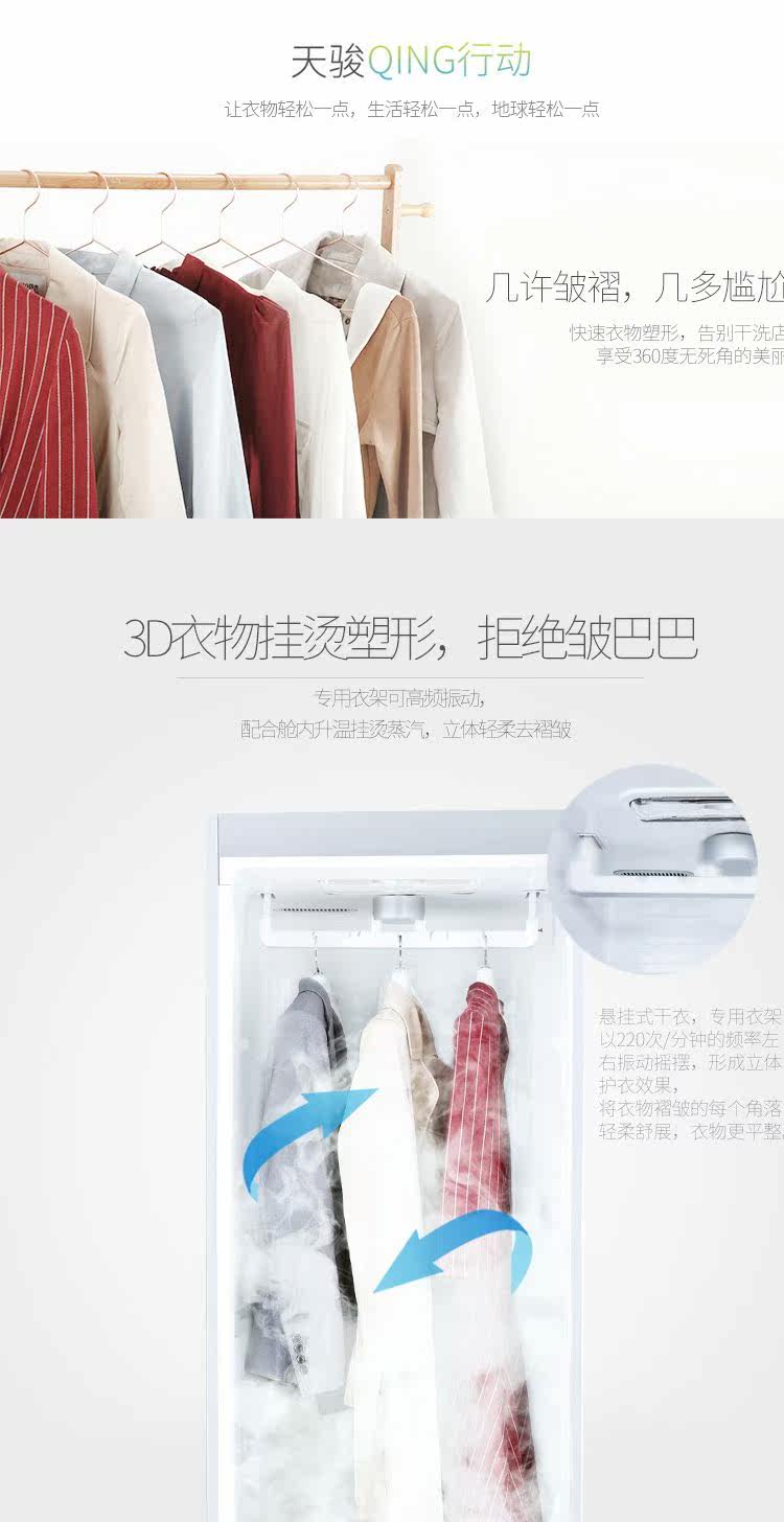 Сушилка для одежды 天骏智能衣物护理机消毒烘干机家用速干衣干洗机全自动熨烫机衣柜 Skyflying