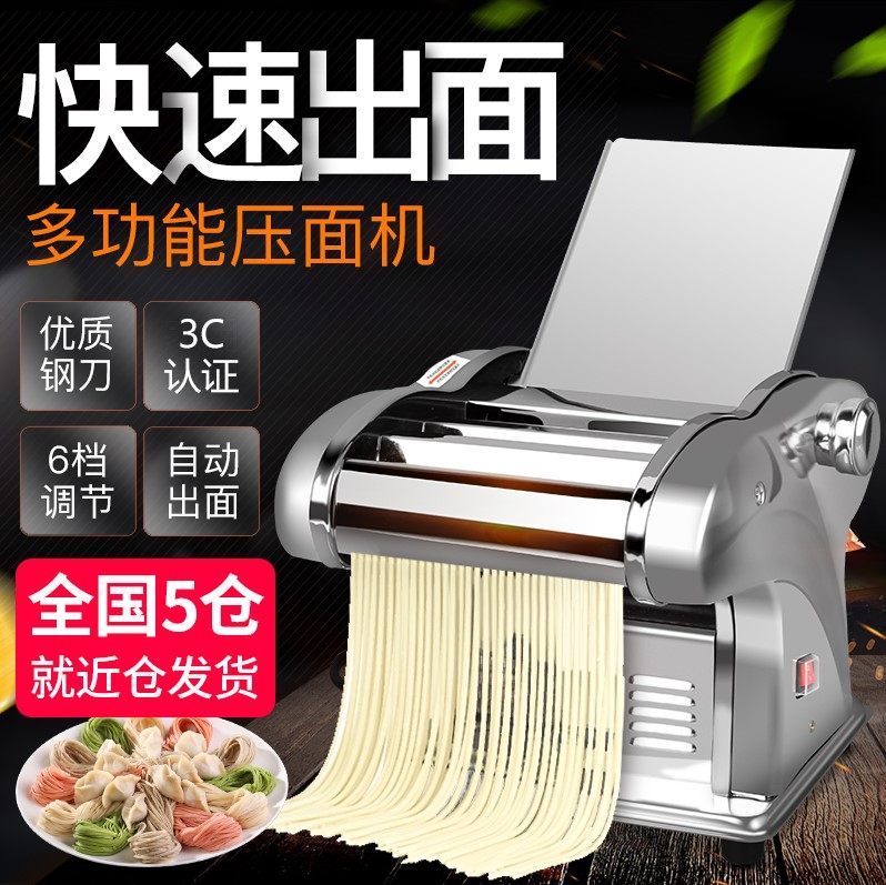 Baijie press machine household electric automatic small multi-function noodle machine home special stainless steel noodle machine