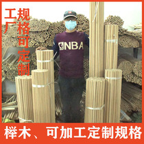 Beech wood solid wood round wood stick round wood stick 1 m long round wooden stick large number round stick wood stick solid wood round bar