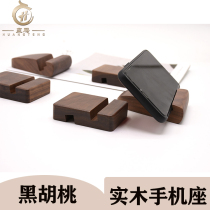 Huangteng solid wood black walnut mobile phone holder wooden base ipad tablet desktop fixed lazy mobile phone holder