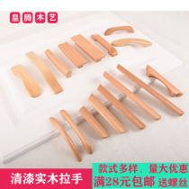 Huangteng furniture solid wood handle whole house custom wood handle wardrobe bedside table wooden handle varnish style