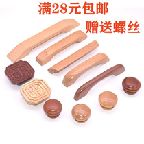 Modern minimalist solid wood handle varnish log drawer wood handle wardrobe cabinet wooden handle holes from multiple
