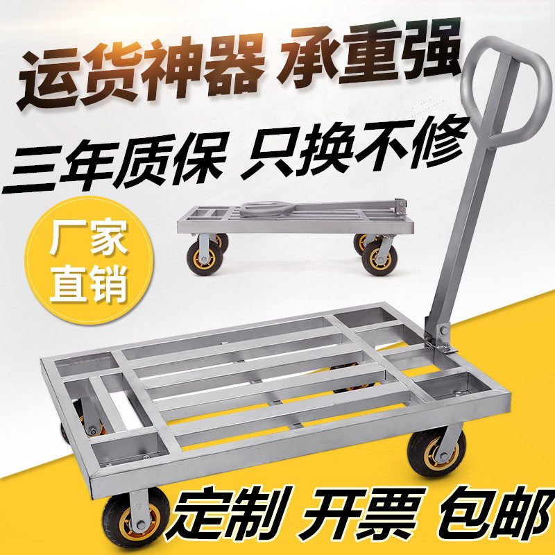 Customized flat-scooter trolley pull truck four-wheel silent folding trailer handling car turtle car steel plate transport vehicle