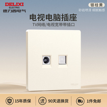 Delixi 86-type TV computer socket network cable cable TV network panel closed-circuit TV TV network integrated