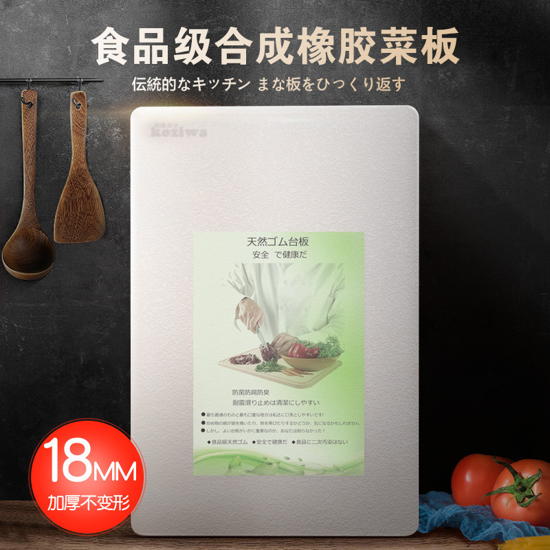 Antibacterial synthetic rubber cutting board Household kitchen cutting board Non-slip mildew thickened cutting board Japanese cut fruit chopping board