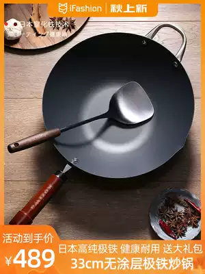 Extreme iron pan non-stick pan oil fume non-coated wok nitriding cast iron old wok home Japanese gas stove