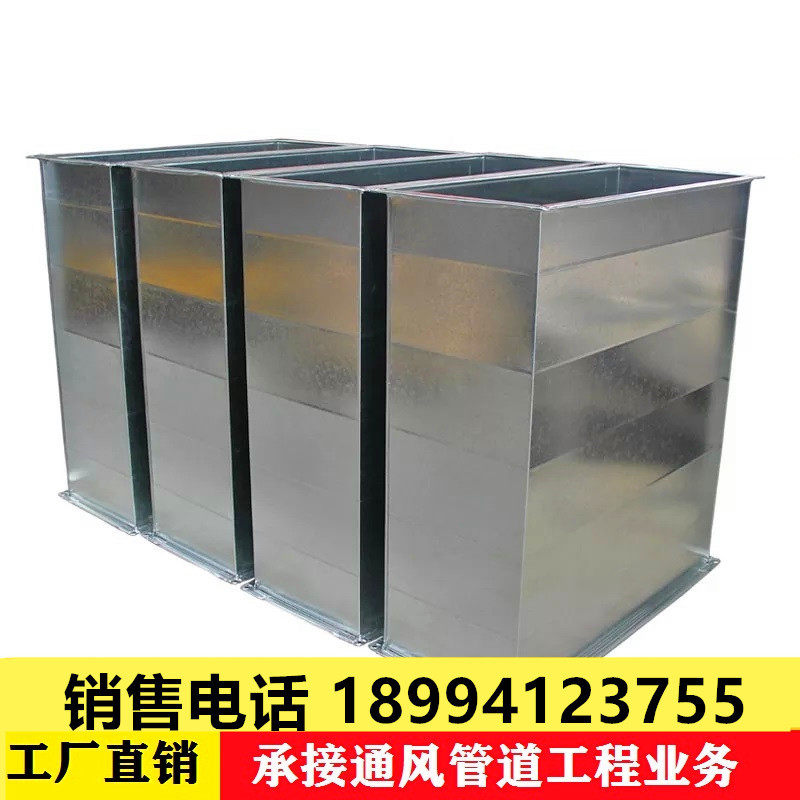 Customized common plate flange air duct galvanized iron sheet rectangular angle iron pipe air conditioning fire smoke exhaust stainless steel pipe