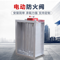 3C fire exhaust fire valve galvanized 70 degrees 150 degrees 280 degrees stainless steel electric manual adjustment air volume valve