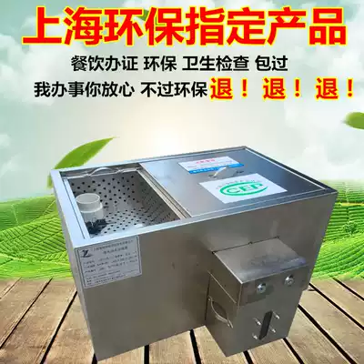 Shanghai package oil-water separator kitchen catering with certificate small commercial hotel stainless steel oil trap oil filter