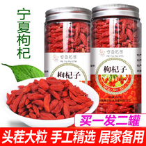 Wolfberry Ningxia premium Gou Shu Qi Ganji 300g authentic water-soaked wolfberry large particles wolfberry tea mens kidney canned