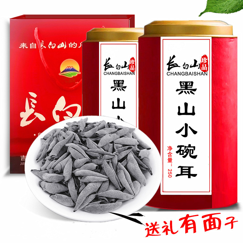 Northeast Black Fungus Autumn ears premium small bowl ears Changbai Mountain Basswood Black Mountain Mouse ears Dry Goods 500g wild