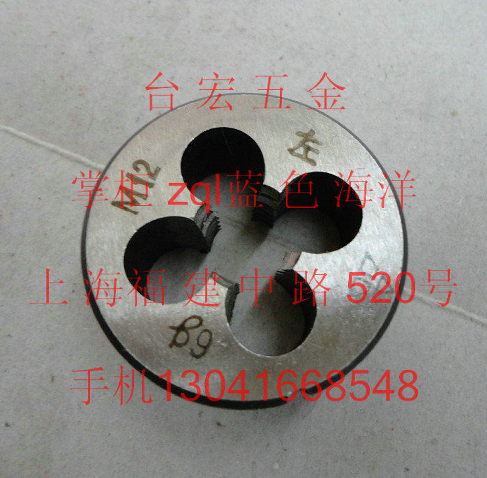 Left dental plate tooth anti-tooth element plate tooth reverse silk garden plate tooth round plate tooth M12