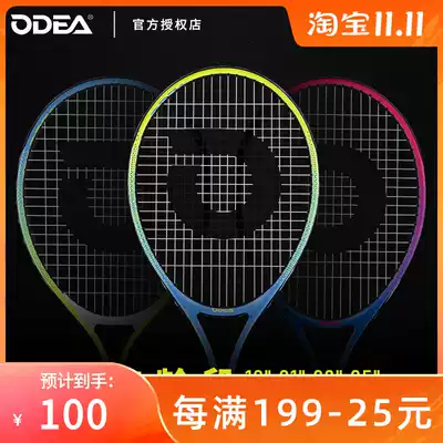 ODEA Odier tennis racket 19 21 23 25 inch children's tennis racket children's beginner one racket