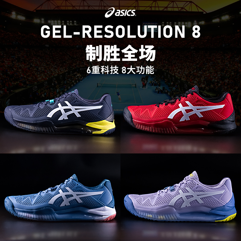 ASICS Arthur Stennis shoes new professional sneakers male and female GEL-RESOLTION 8 anti-slip damping