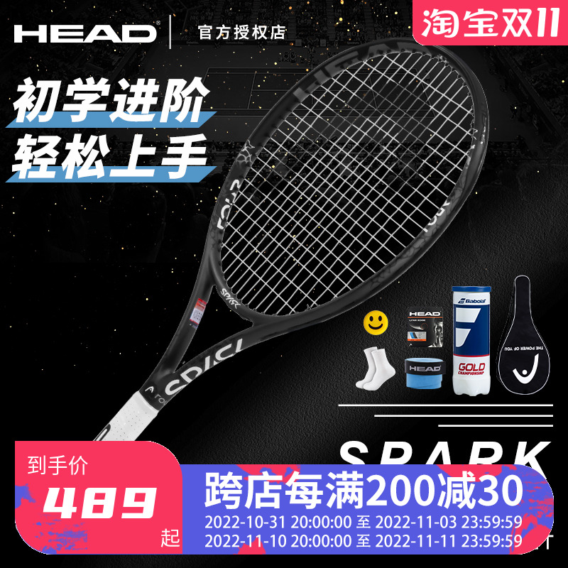 HEAD Hyde tennis racket L3 L4 L5 intermediate full carbon beginner advanced male and female college students professional tennis racket
