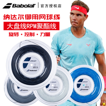 Babolat百宝力网球线RPM blast rough纳达尔款网球拍线硬线大盘线