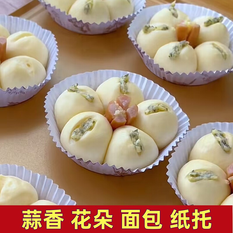 Garlic-Flavored Flower Bread Paper Tray, Special Cinnamon Roll Base Tray, High-Temperature Resistant Sausage Bun Baking Pineapple Bun Non-Stick Mat
