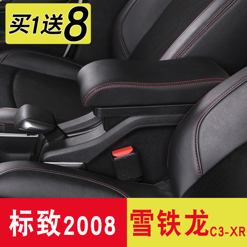 Citroën c3-xr armrest box Peugeot 2008 Central Hand Sign 301 New Elysée Original Modified Accessories