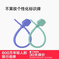 不莱玫 Чемодан, защитная багажная бирка, делается под заказ