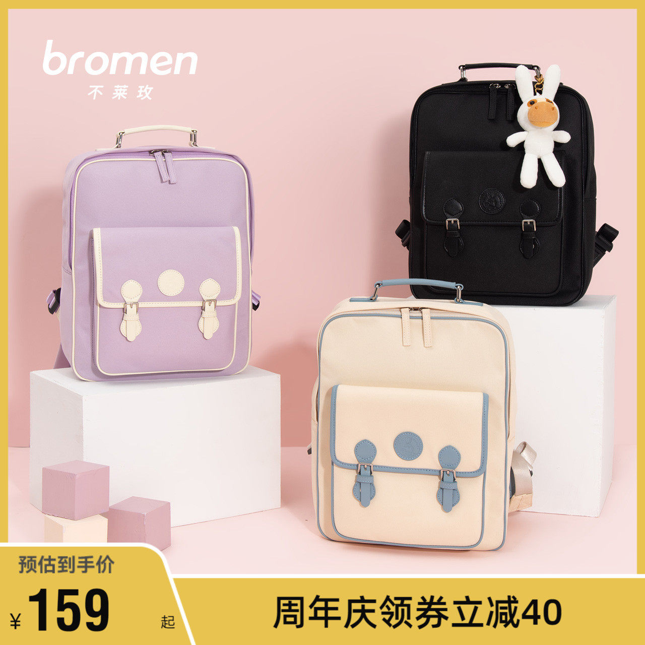 Bremen backpack female original niche travel backpack 2022 new fashion high school student schoolbag large capacity