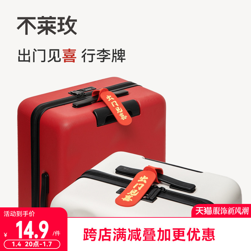 No Lemei Suitcase Baggage Card Custom Travel Mark Travel Card Anti-Lose Identification Tag Travel Perimeter Listing-Taobao