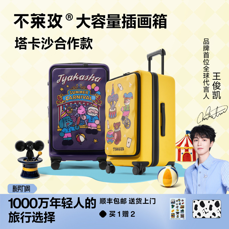 [Wang Junkai Endorsement] Bulai Mei Large Capacity Suitcase Takasha Collaboration Series Side-Opening Illustration Travel Case