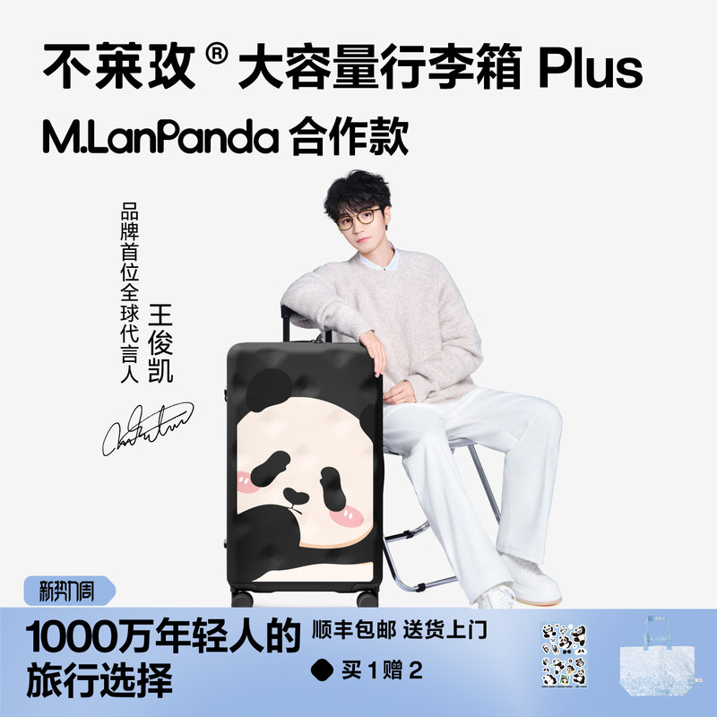 [Wang Junkai Endorsement] Bulaimei Large Capacity Suitcase Panda Illustration Series 24inch Travel Suitcase Trolley Case