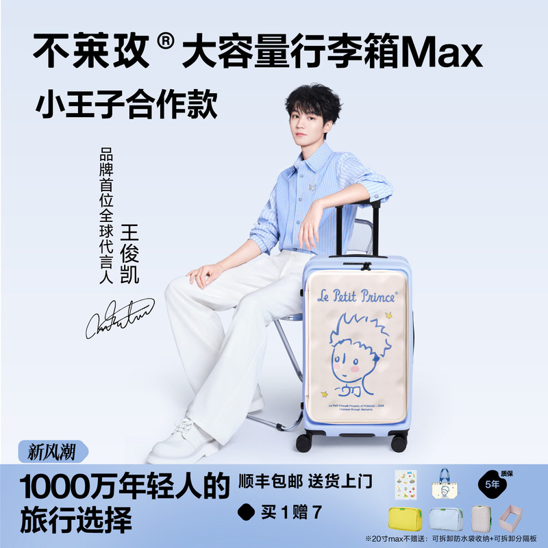 [Same Model as Wang Junkai] Bulaimei Large-Capacity Suitcase Little Prince Collaboration Series Side-Opening Illustrated Travel Suitcase