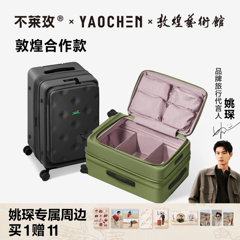 [Same Style as Yao Chen] Buleimei Large-Capacity Suitcase Dunhuang Collaboration Gilded Dunhuang Style Side-Opening Travel Suitcase