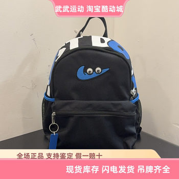 Nike nike children's sports big eyes backpack student school bag casual mini milk bag fz7259