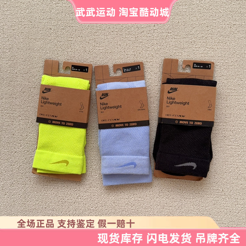 Nike Men's and Women's Dri-Fitadv Series Cushioning and Support Sports Training Marathon Running Socks Hv6919 Nike Men's and Women's Dri-Fitadv Series Cushioning and Support Sports Training Marathon Running Socks Hv6919