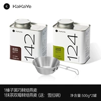 [2 банки, чтобы отправить Xuela Bowl] Орех Black Chiqiao 500G+Matcha Double Berbry 500G