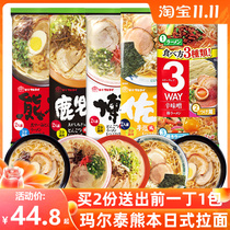 Japanese imported noodles marutai Kumamoto Kagoshima Kyushu Japanese ramen instant noodles 5 flavors 1
