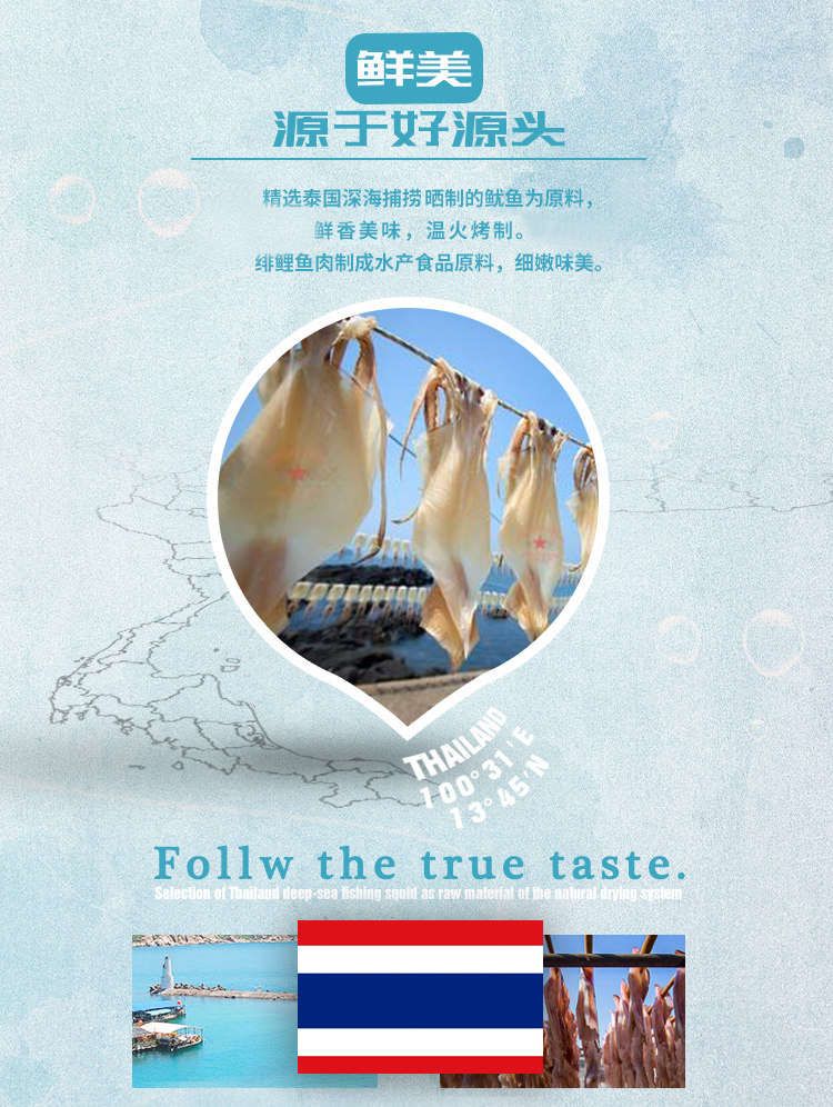 泰國魷魚片拌多樂bento手撕超味魷魚片泰國辣條