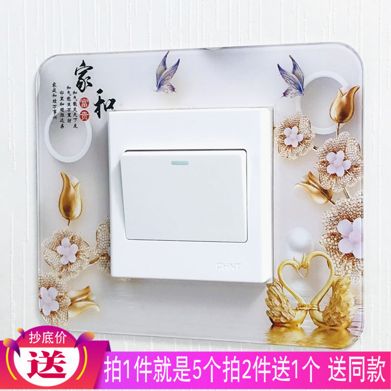 New press switch wall - protective wall - protective sleeve living room household wall - stick switch